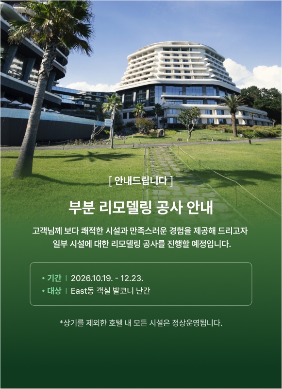 부분리모델링