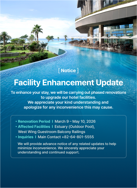 리모델링 공사 안내