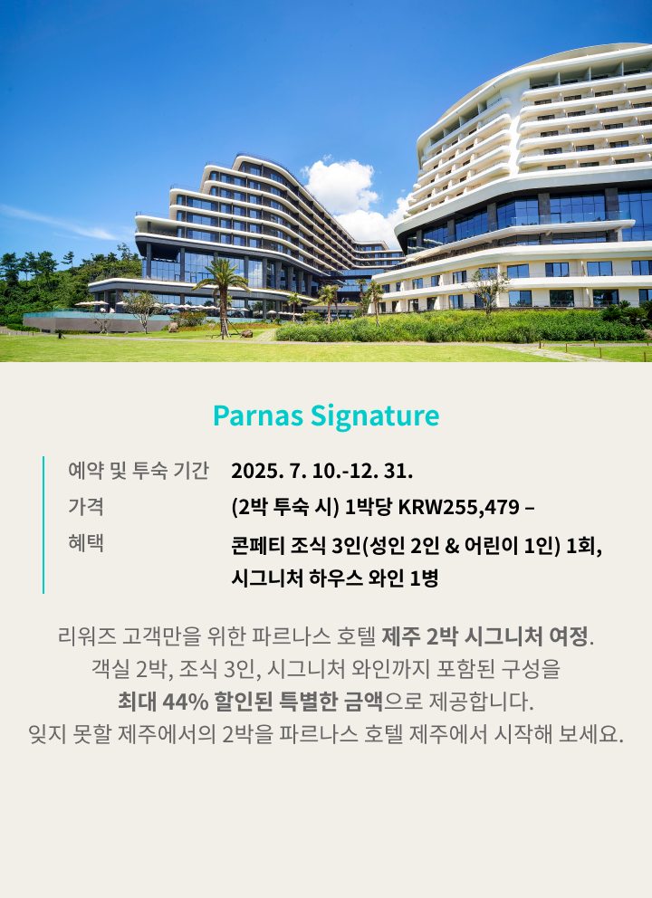 Parnas Signature