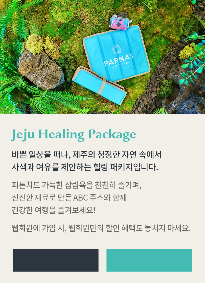 제주힐링트래킹