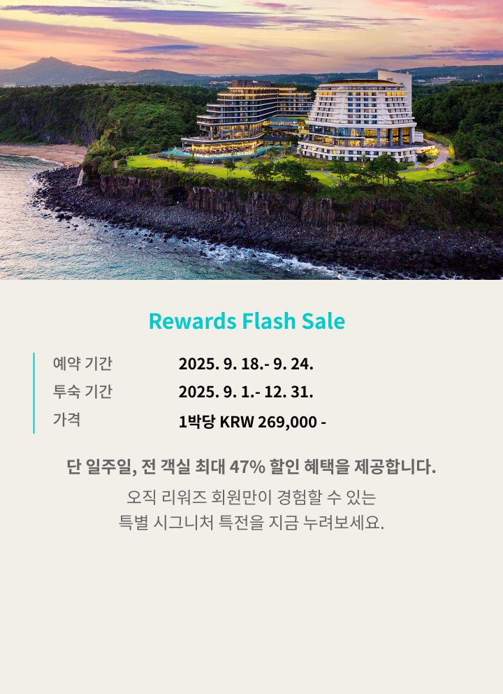Rewards Flash Sale