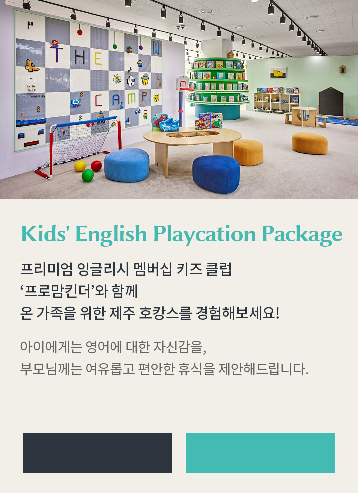 프로맘킨더