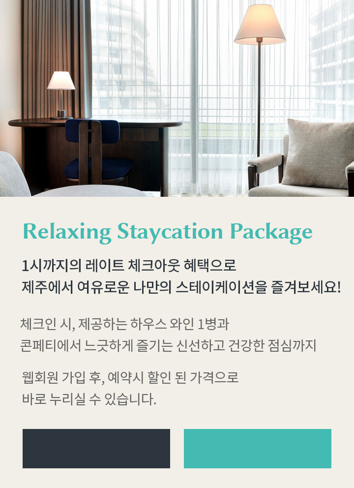 릴렉싱스테이