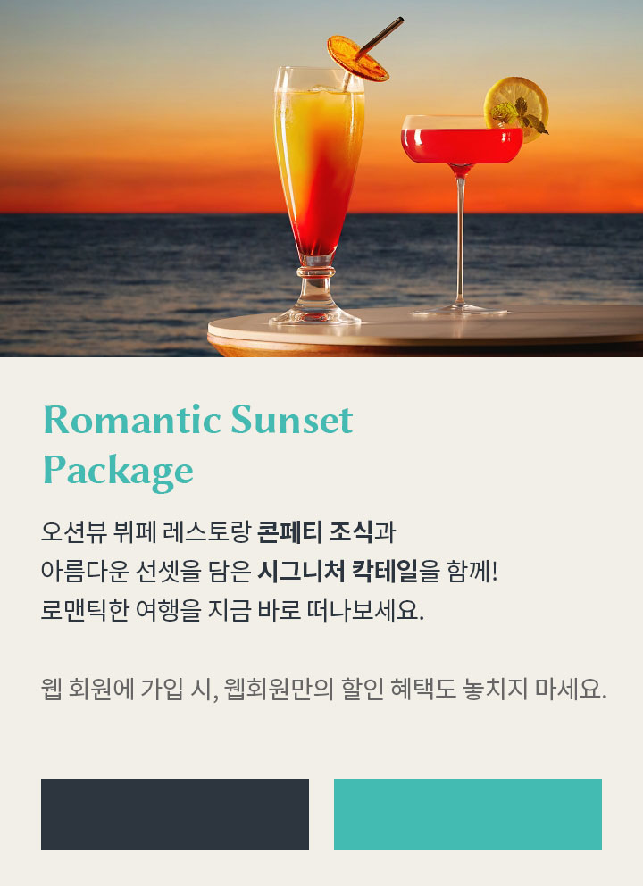 로맨틱선셋