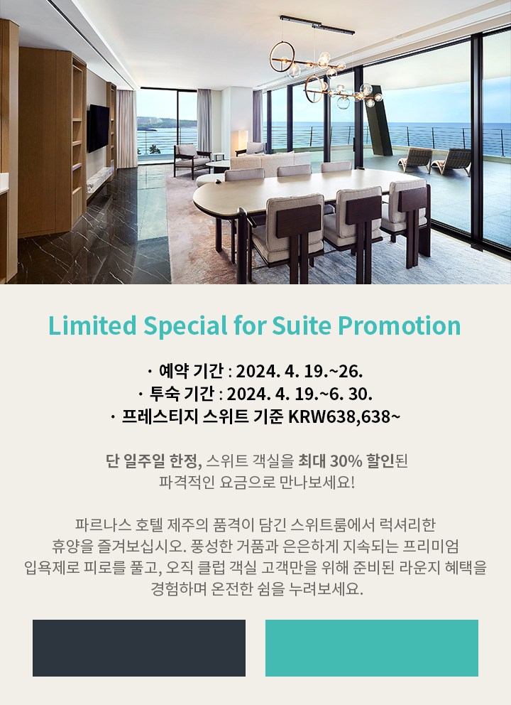 Limited Special for Suite Promotion
