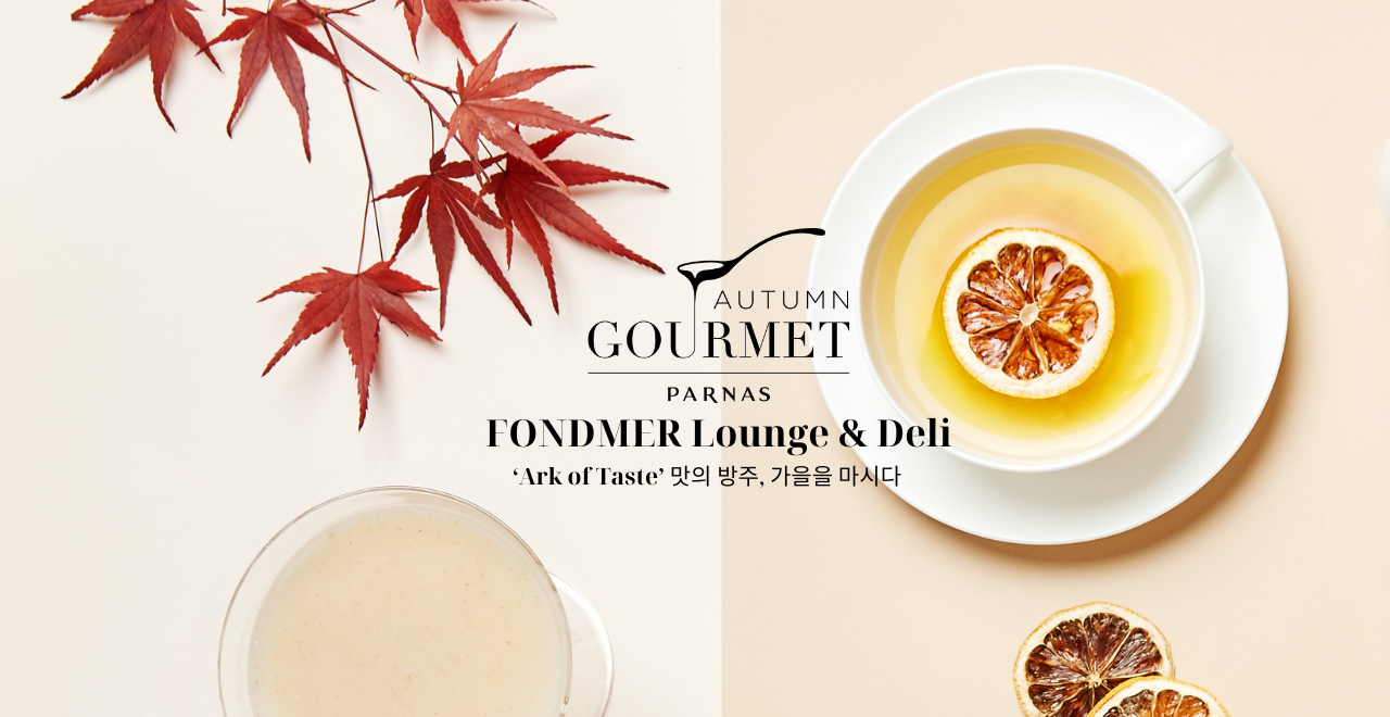 1280X660 Autumn Gourmet