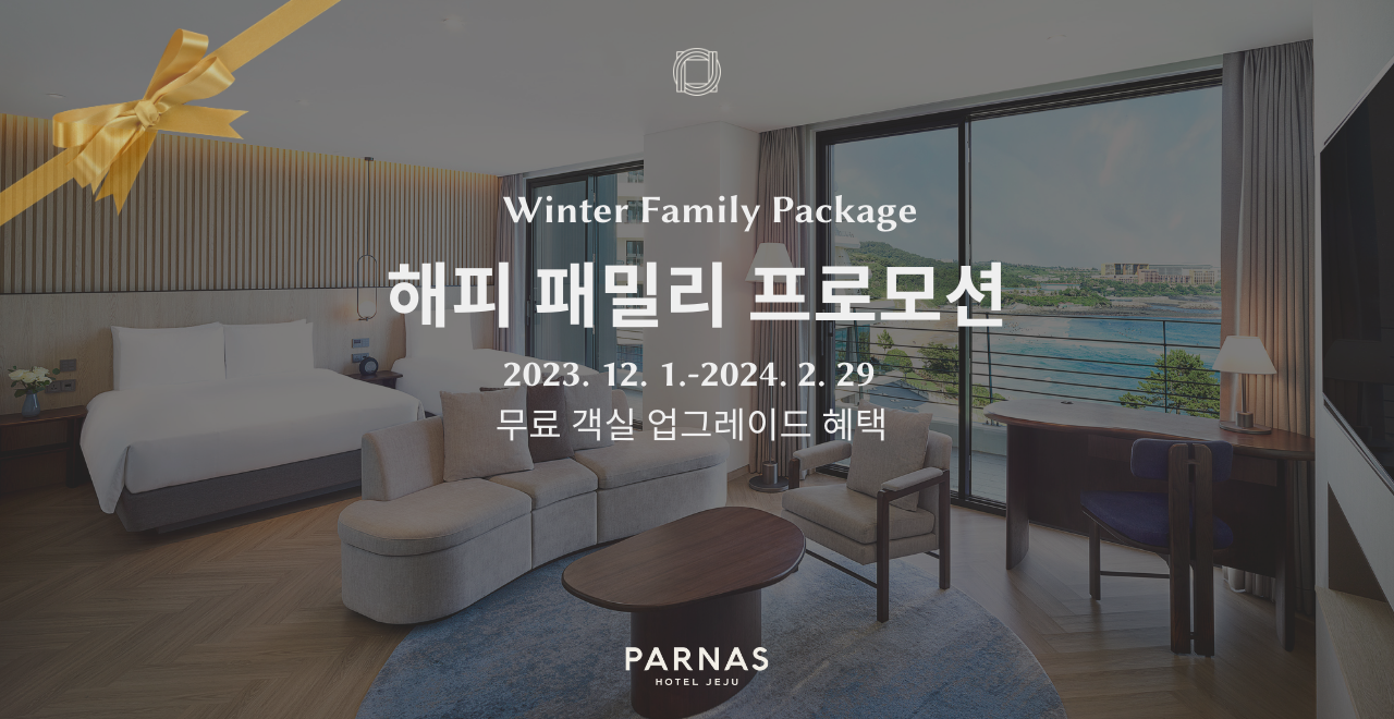 1280X660 해피 패밀리 프로모션