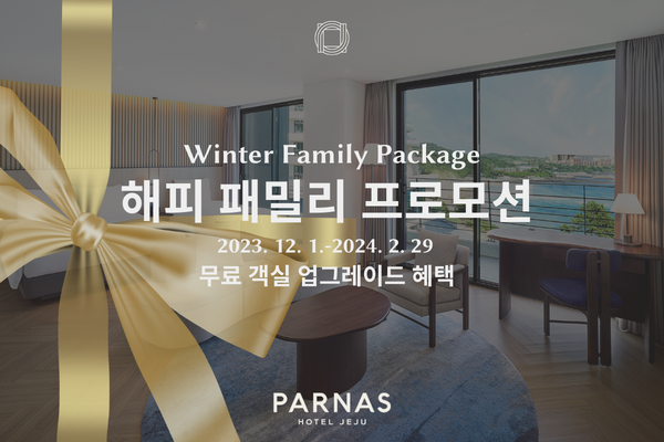 600X400_해피 패밀리 프로모션