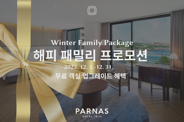 600X400 해피 패밀리 프로모션